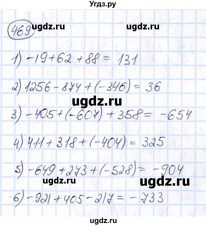 ГДЗ (Решебник) по математике 6 класс Абылкасымова А.Е. / упражнение / 469