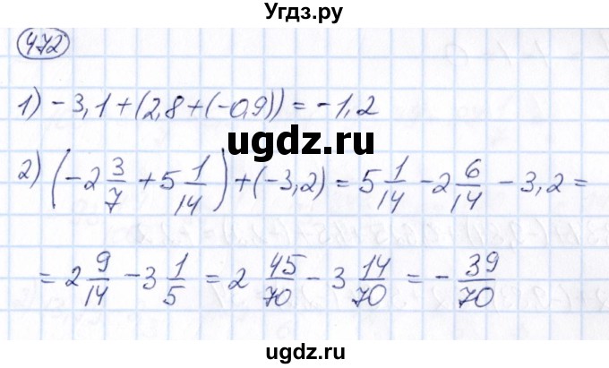 ГДЗ (Решебник) по математике 6 класс Абылкасымова А.Е. / упражнение / 472