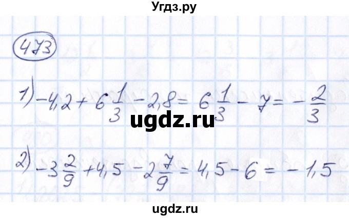 ГДЗ (Решебник) по математике 6 класс Абылкасымова А.Е. / упражнение / 473