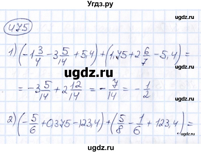 ГДЗ (Решебник) по математике 6 класс Абылкасымова А.Е. / упражнение / 475