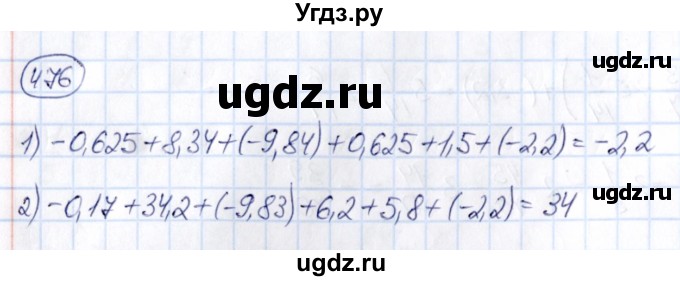 ГДЗ (Решебник) по математике 6 класс Абылкасымова А.Е. / упражнение / 476