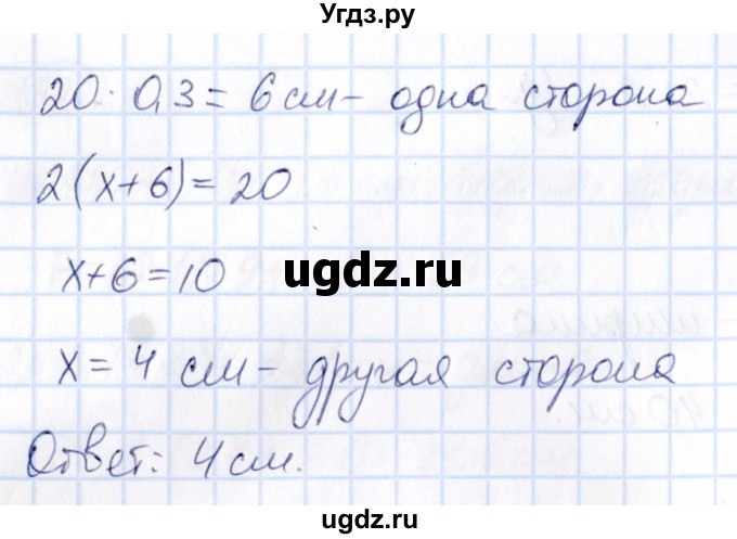 ГДЗ (Решебник) по математике 6 класс Абылкасымова А.Е. / упражнение / 48(продолжение 2)