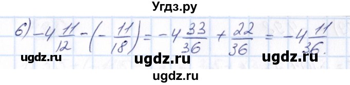 ГДЗ (Решебник) по математике 6 класс Абылкасымова А.Е. / упражнение / 484(продолжение 2)