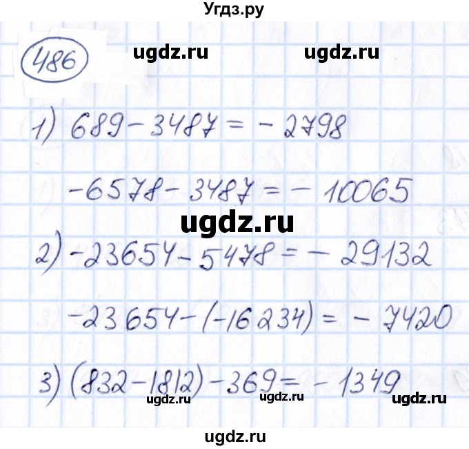 ГДЗ (Решебник) по математике 6 класс Абылкасымова А.Е. / упражнение / 486