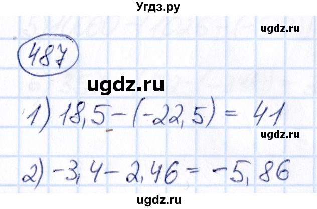 ГДЗ (Решебник) по математике 6 класс Абылкасымова А.Е. / упражнение / 487