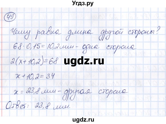 ГДЗ (Решебник) по математике 6 класс Абылкасымова А.Е. / упражнение / 49