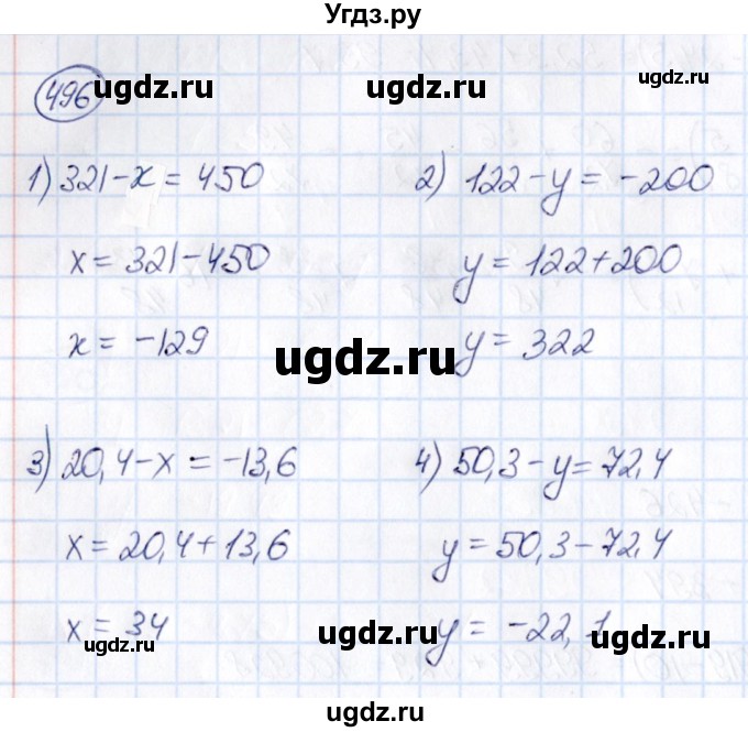 ГДЗ (Решебник) по математике 6 класс Абылкасымова А.Е. / упражнение / 496