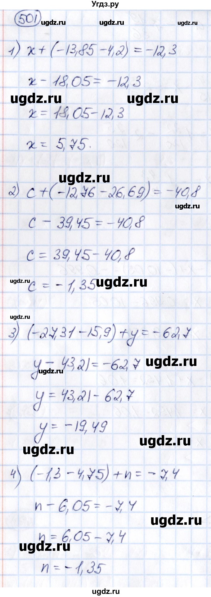 ГДЗ (Решебник) по математике 6 класс Абылкасымова А.Е. / упражнение / 501
