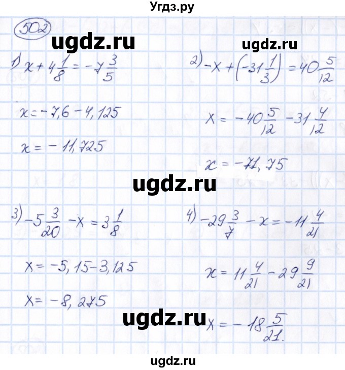 ГДЗ (Решебник) по математике 6 класс Абылкасымова А.Е. / упражнение / 502