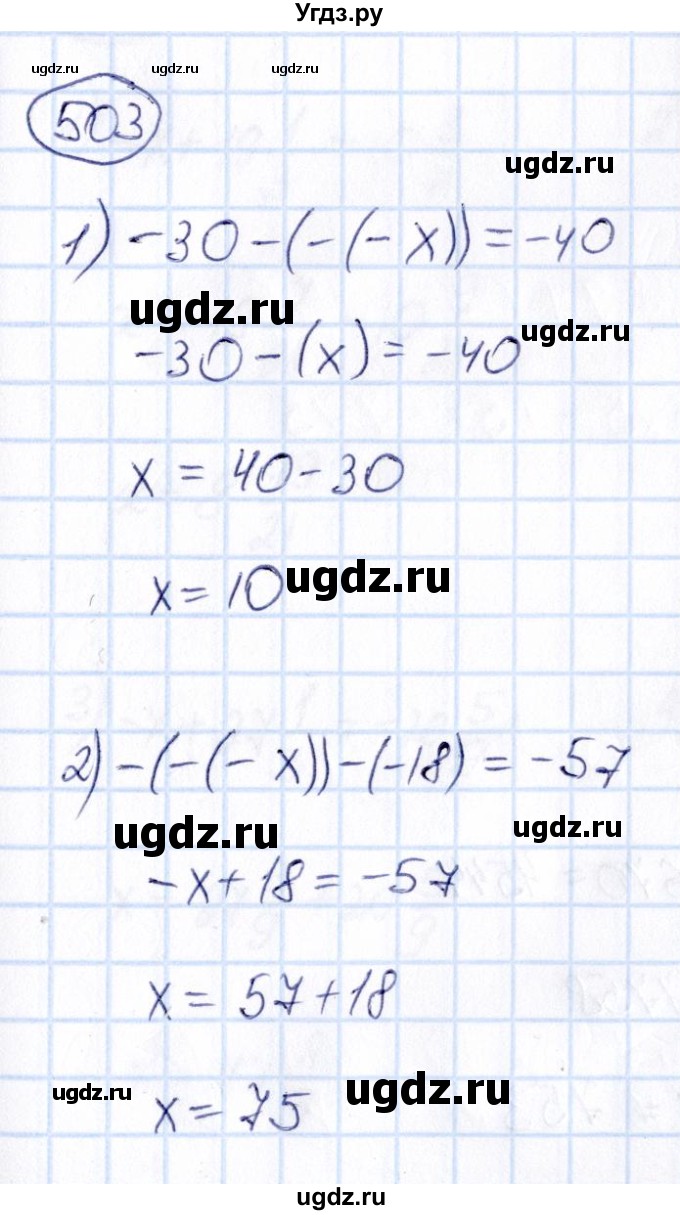 ГДЗ (Решебник) по математике 6 класс Абылкасымова А.Е. / упражнение / 503
