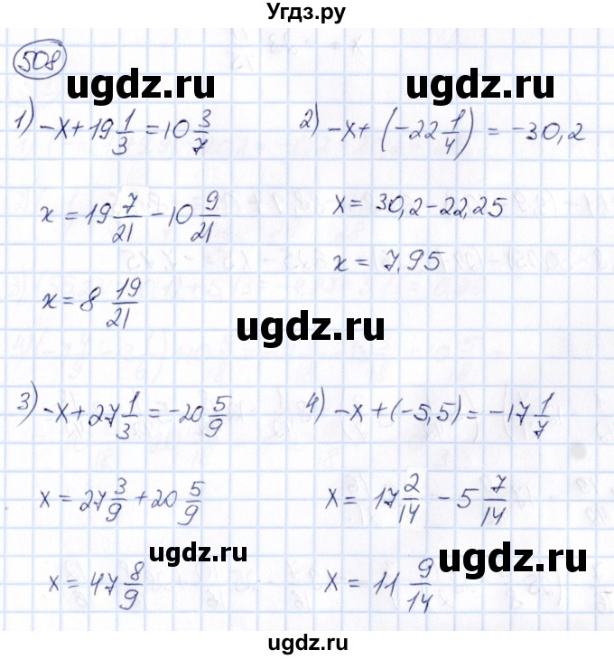 ГДЗ (Решебник) по математике 6 класс Абылкасымова А.Е. / упражнение / 508