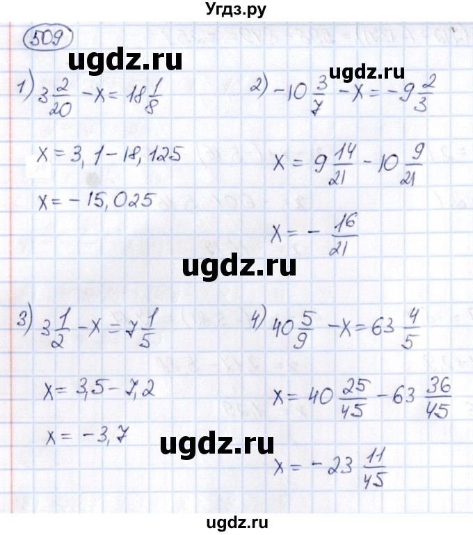 ГДЗ (Решебник) по математике 6 класс Абылкасымова А.Е. / упражнение / 509