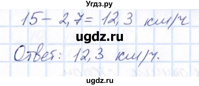 ГДЗ (Решебник) по математике 6 класс Абылкасымова А.Е. / упражнение / 51(продолжение 2)