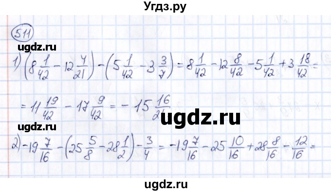 ГДЗ (Решебник) по математике 6 класс Абылкасымова А.Е. / упражнение / 511
