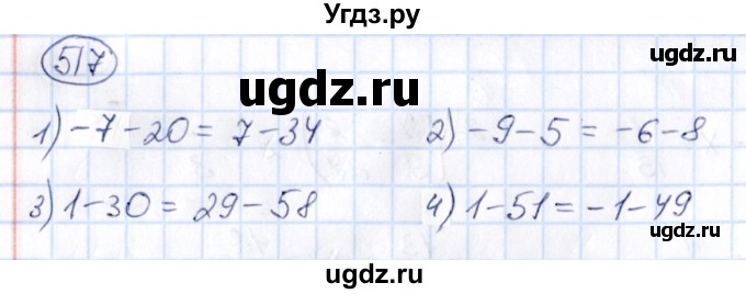 ГДЗ (Решебник) по математике 6 класс Абылкасымова А.Е. / упражнение / 517