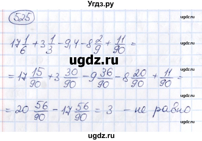 ГДЗ (Решебник) по математике 6 класс Абылкасымова А.Е. / упражнение / 525