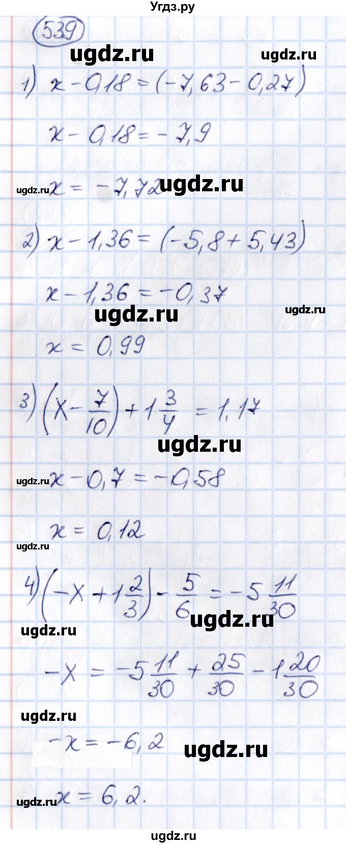 ГДЗ (Решебник) по математике 6 класс Абылкасымова А.Е. / упражнение / 539