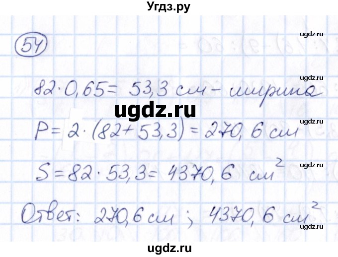 ГДЗ (Решебник) по математике 6 класс Абылкасымова А.Е. / упражнение / 54