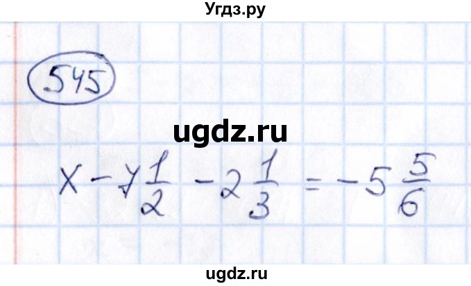 ГДЗ (Решебник) по математике 6 класс Абылкасымова А.Е. / упражнение / 545