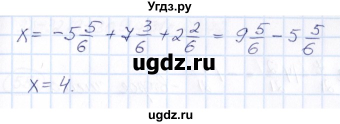 ГДЗ (Решебник) по математике 6 класс Абылкасымова А.Е. / упражнение / 545(продолжение 2)