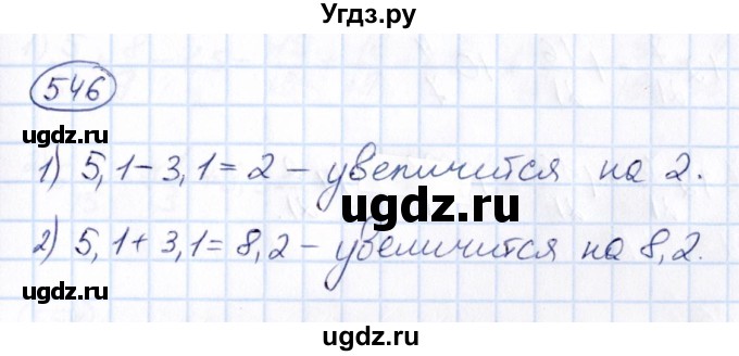 ГДЗ (Решебник) по математике 6 класс Абылкасымова А.Е. / упражнение / 546