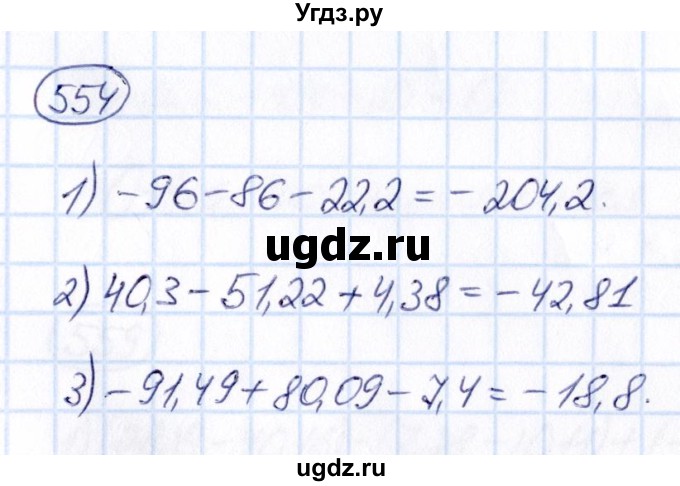 ГДЗ (Решебник) по математике 6 класс Абылкасымова А.Е. / упражнение / 554