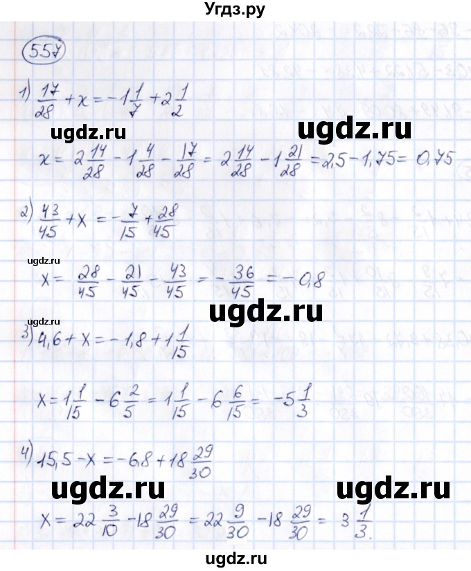 ГДЗ (Решебник) по математике 6 класс Абылкасымова А.Е. / упражнение / 557
