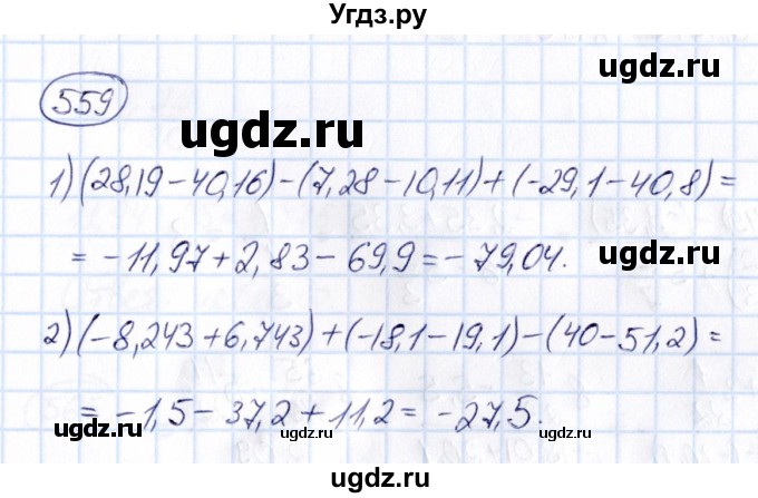ГДЗ (Решебник) по математике 6 класс Абылкасымова А.Е. / упражнение / 559
