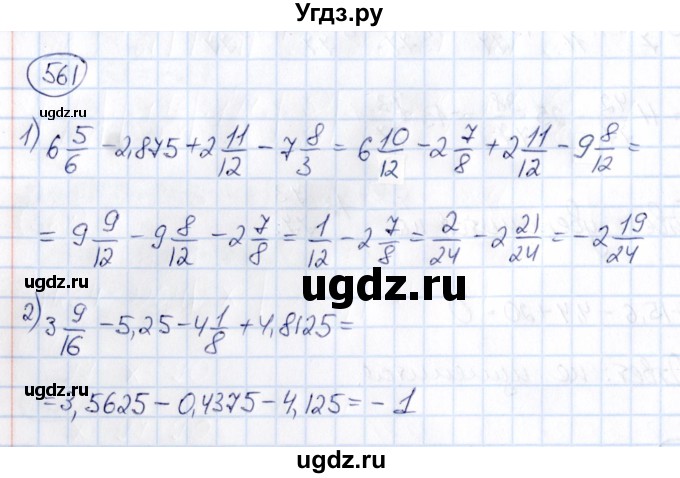 ГДЗ (Решебник) по математике 6 класс Абылкасымова А.Е. / упражнение / 561