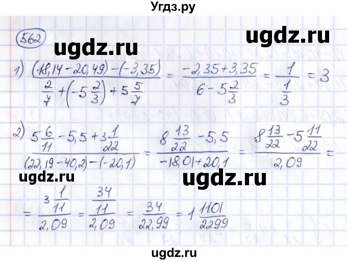 ГДЗ (Решебник) по математике 6 класс Абылкасымова А.Е. / упражнение / 562