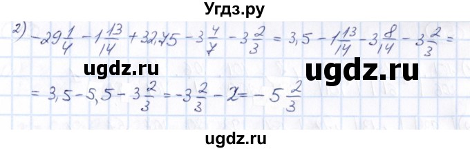 ГДЗ (Решебник) по математике 6 класс Абылкасымова А.Е. / упражнение / 563(продолжение 2)