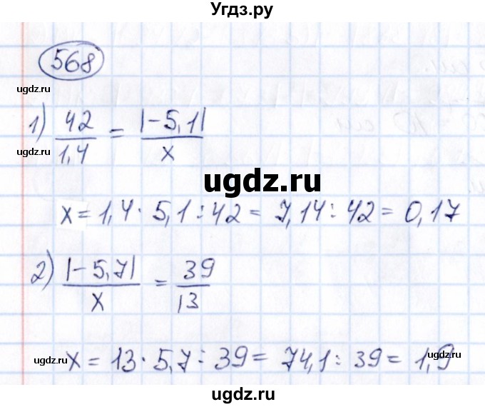 ГДЗ (Решебник) по математике 6 класс Абылкасымова А.Е. / упражнение / 568