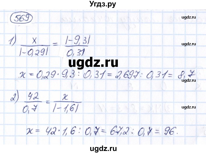 ГДЗ (Решебник) по математике 6 класс Абылкасымова А.Е. / упражнение / 569