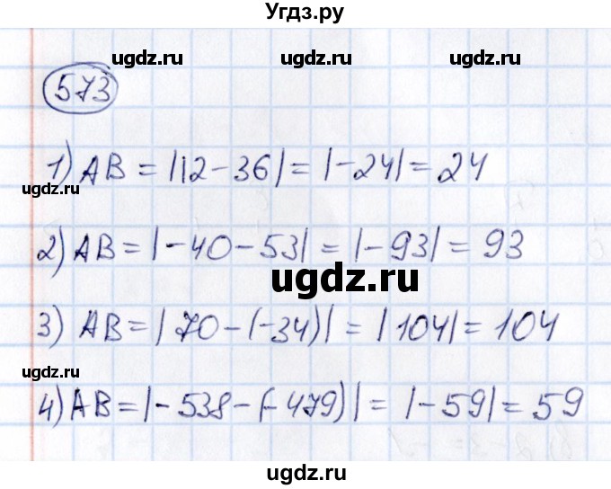 ГДЗ (Решебник) по математике 6 класс Абылкасымова А.Е. / упражнение / 573