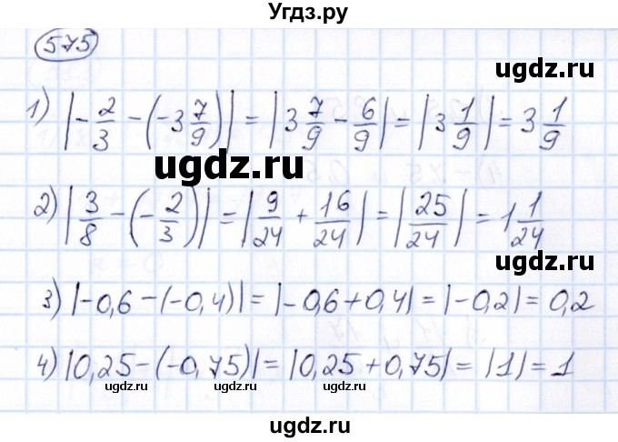 ГДЗ (Решебник) по математике 6 класс Абылкасымова А.Е. / упражнение / 575