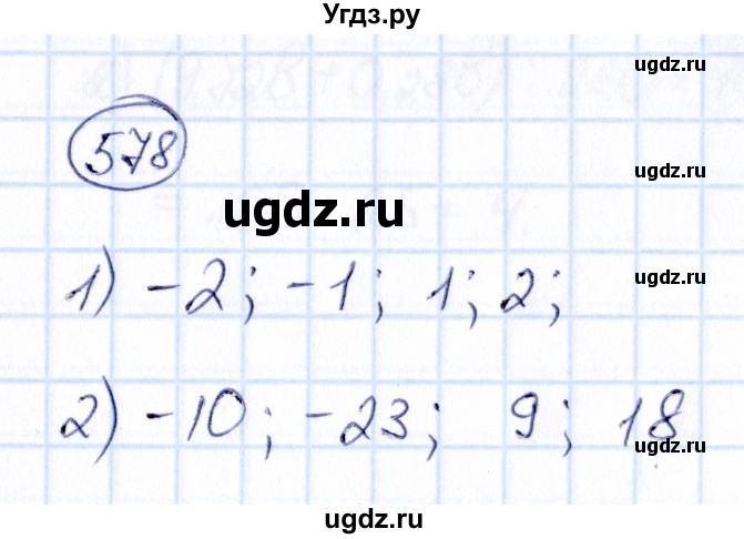 ГДЗ (Решебник) по математике 6 класс Абылкасымова А.Е. / упражнение / 578