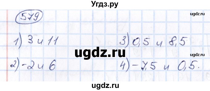 ГДЗ (Решебник) по математике 6 класс Абылкасымова А.Е. / упражнение / 579