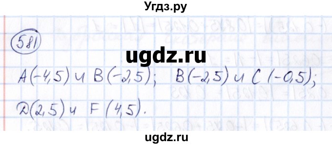 ГДЗ (Решебник) по математике 6 класс Абылкасымова А.Е. / упражнение / 581