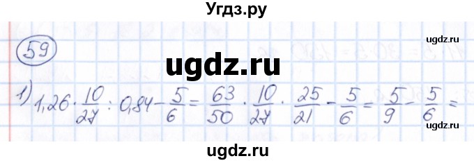 ГДЗ (Решебник) по математике 6 класс Абылкасымова А.Е. / упражнение / 59