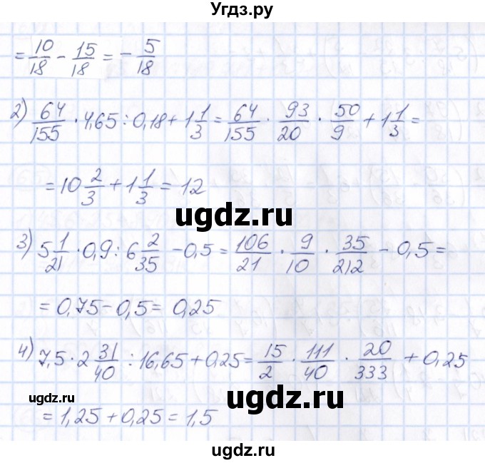 ГДЗ (Решебник) по математике 6 класс Абылкасымова А.Е. / упражнение / 59(продолжение 2)
