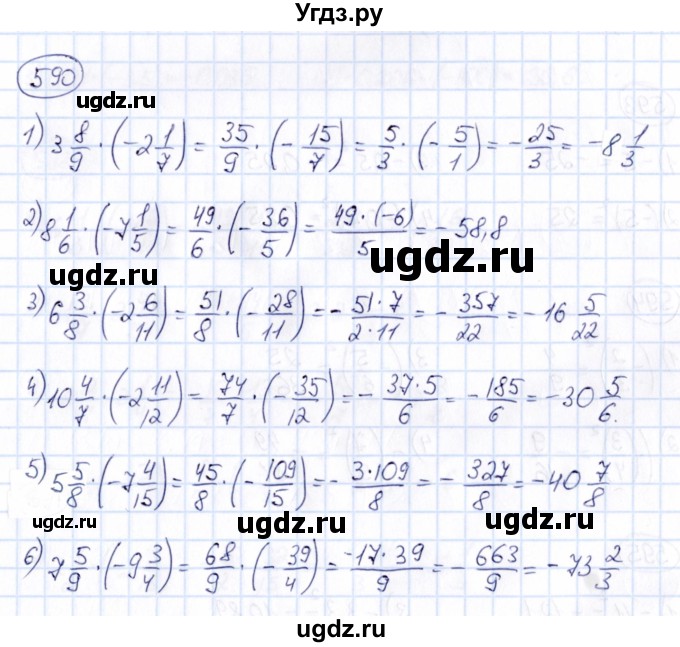ГДЗ (Решебник) по математике 6 класс Абылкасымова А.Е. / упражнение / 590