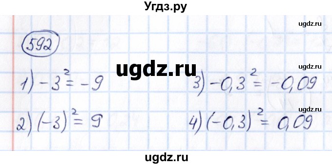 ГДЗ (Решебник) по математике 6 класс Абылкасымова А.Е. / упражнение / 592