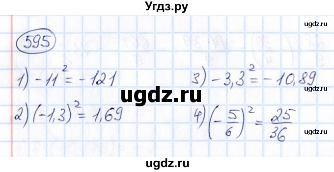 ГДЗ (Решебник) по математике 6 класс Абылкасымова А.Е. / упражнение / 595