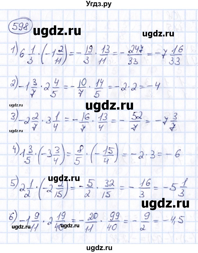 ГДЗ (Решебник) по математике 6 класс Абылкасымова А.Е. / упражнение / 598