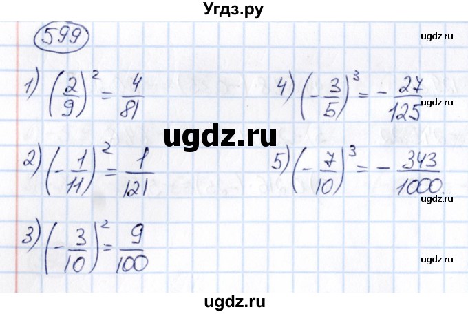 ГДЗ (Решебник) по математике 6 класс Абылкасымова А.Е. / упражнение / 599