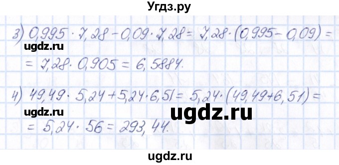 ГДЗ (Решебник) по математике 6 класс Абылкасымова А.Е. / упражнение / 6(продолжение 2)