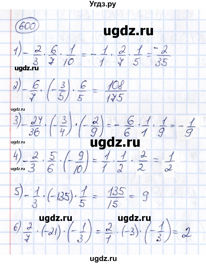 ГДЗ (Решебник) по математике 6 класс Абылкасымова А.Е. / упражнение / 600
