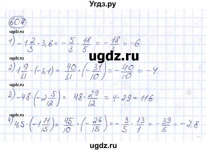 ГДЗ (Решебник) по математике 6 класс Абылкасымова А.Е. / упражнение / 604