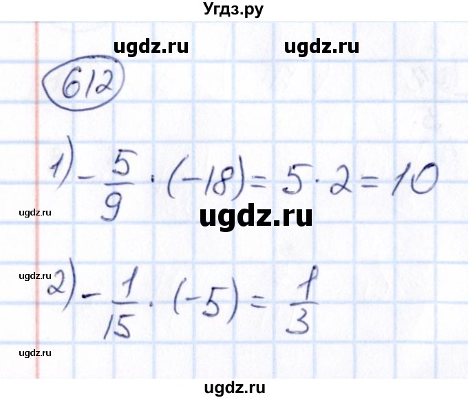 ГДЗ (Решебник) по математике 6 класс Абылкасымова А.Е. / упражнение / 612