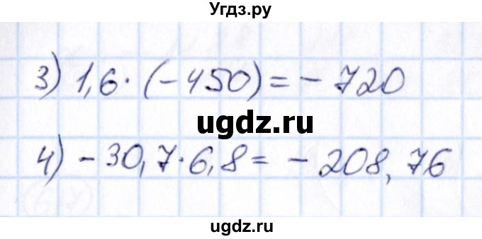 ГДЗ (Решебник) по математике 6 класс Абылкасымова А.Е. / упражнение / 612(продолжение 2)